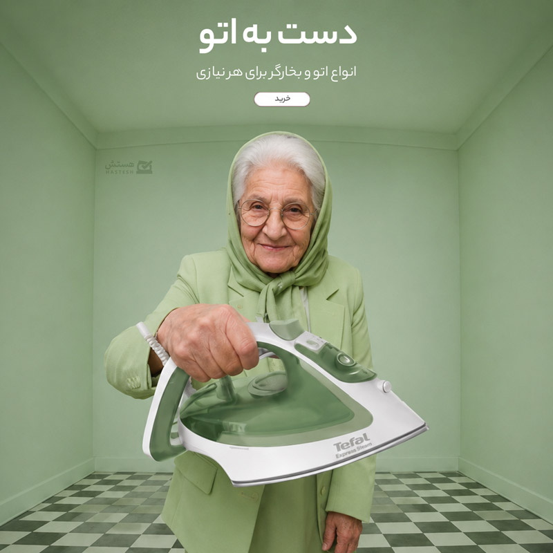 اتو تفال